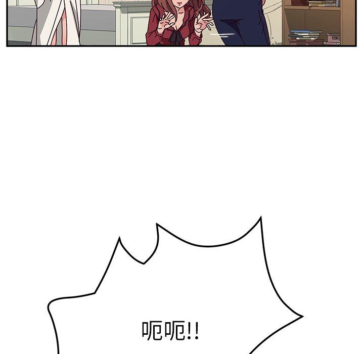 《她們的惡作劇》漫画 第34話