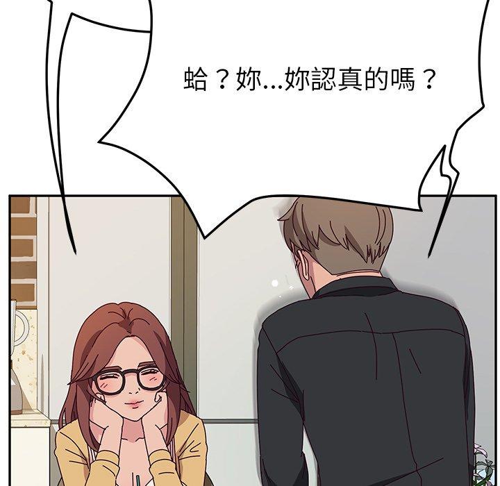 《她們的惡作劇》漫画 第34話