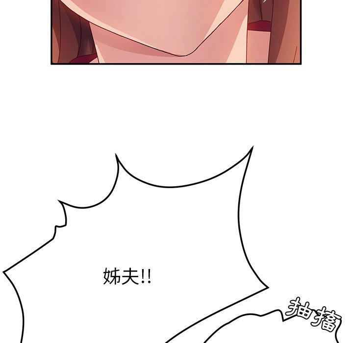 《她們的惡作劇》漫画 第34話