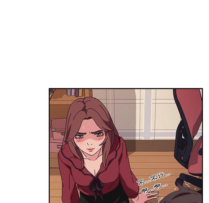 《她們的惡作劇》漫画 第34話