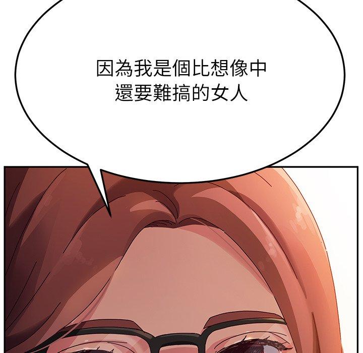 《她們的惡作劇》漫画 第34話