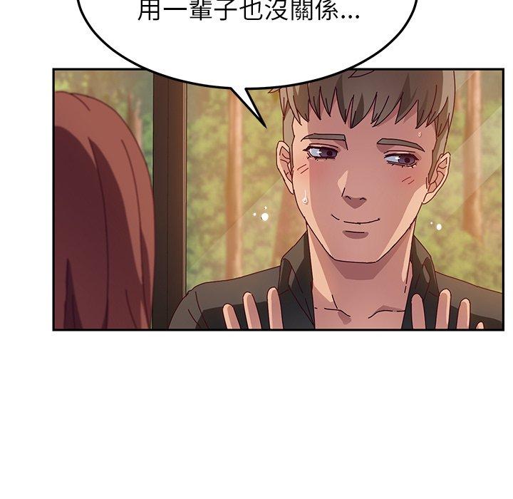 《她們的惡作劇》漫画 第34話