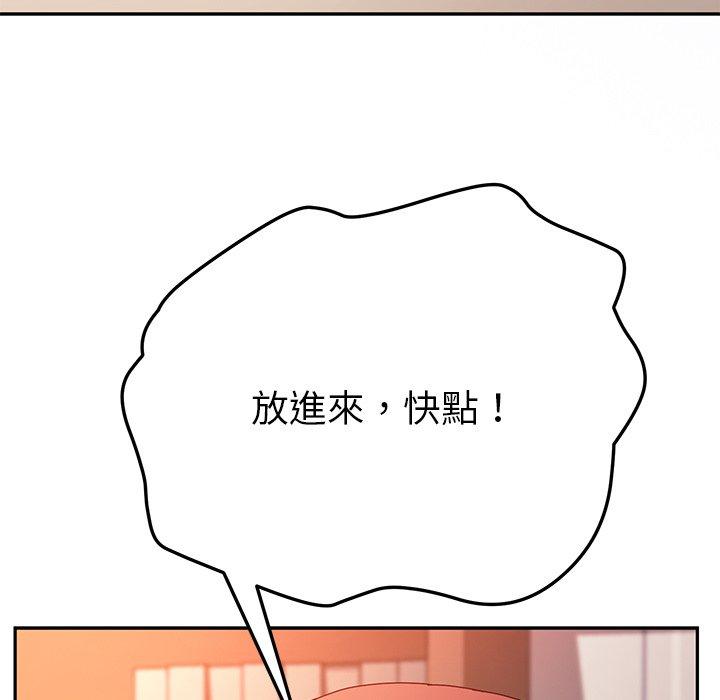 《她們的惡作劇》漫画 第34話