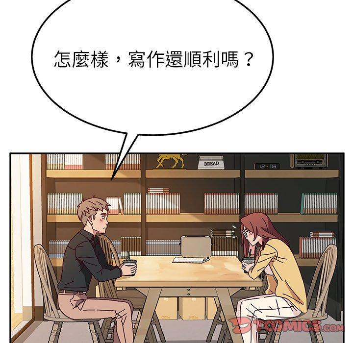 《她們的惡作劇》漫画 第34話