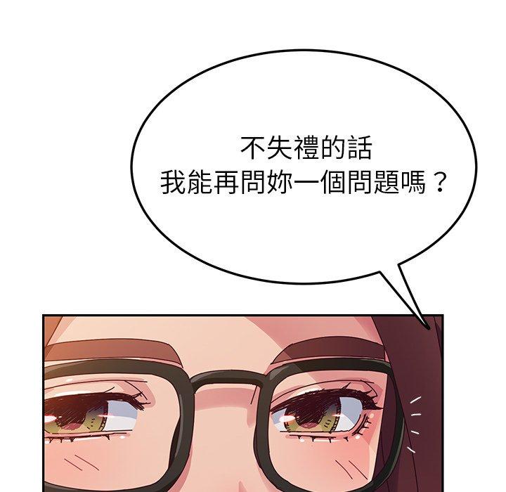 《她們的惡作劇》漫画 第34話