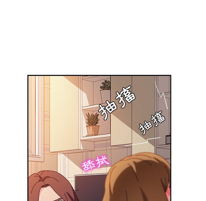 《她們的惡作劇》漫画 第34話