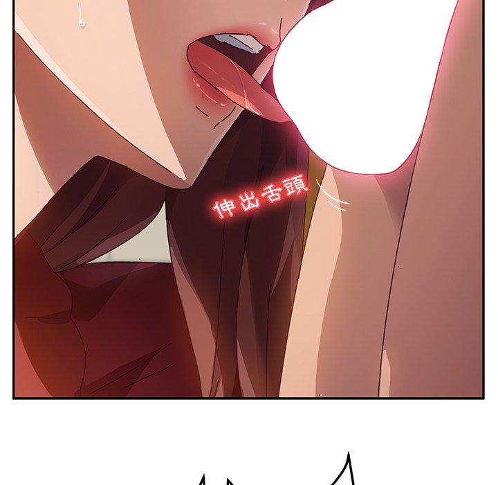 《她們的惡作劇》漫画 第34話