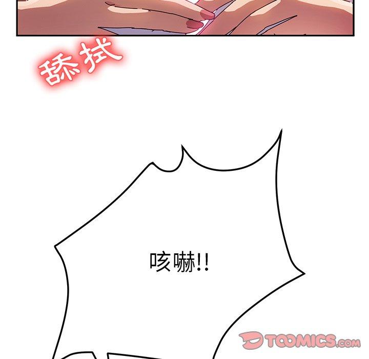 《她們的惡作劇》漫画 第34話