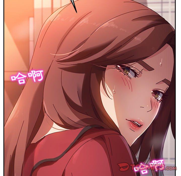 《她們的惡作劇》漫画 第34話