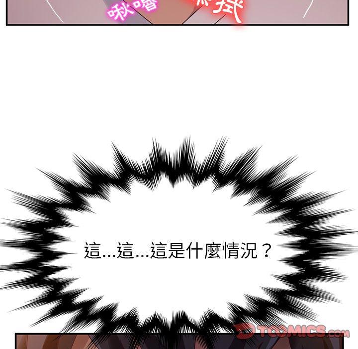《她們的惡作劇》漫画 第34話