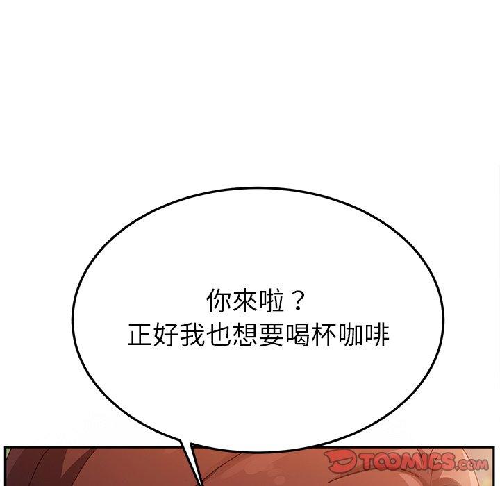 《她們的惡作劇》漫画 第34話