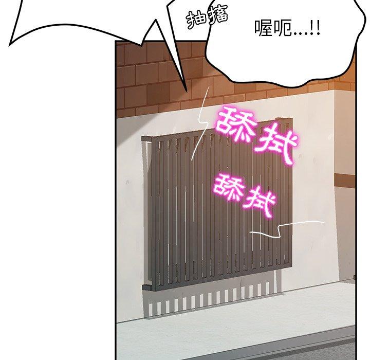 《她們的惡作劇》漫画 第34話