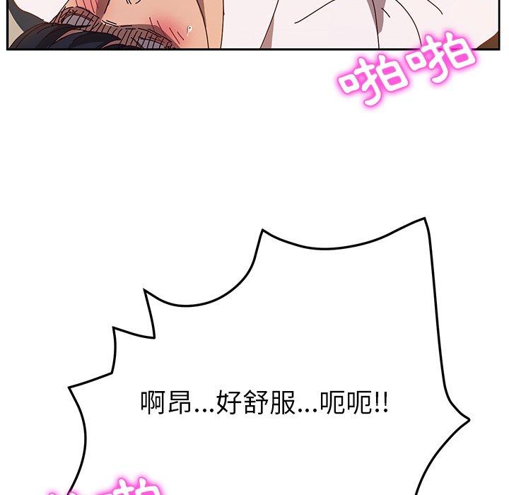 《她們的惡作劇》漫画 第35話