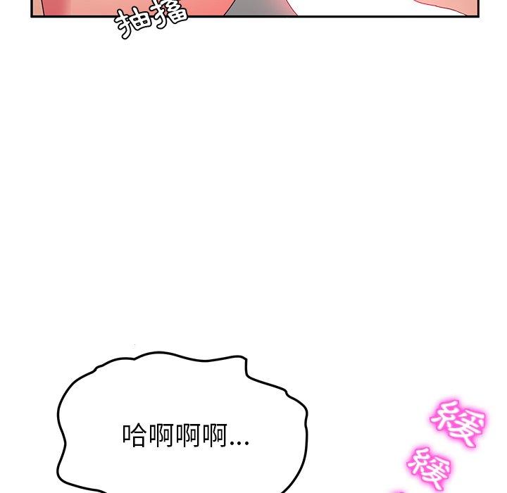 《她們的惡作劇》漫画 第35話