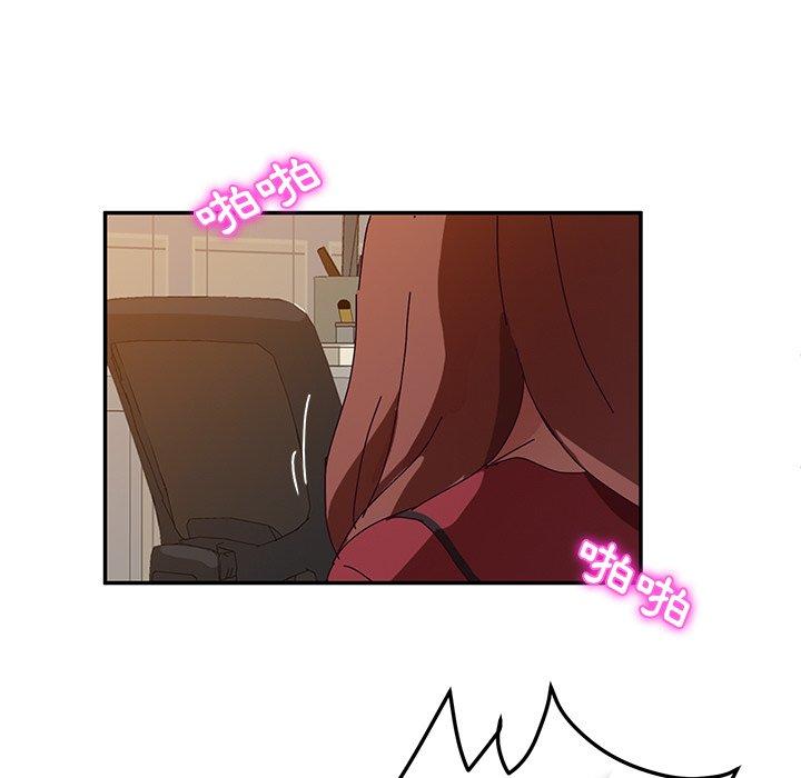《她們的惡作劇》漫画 第35話