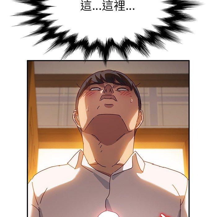 《她們的惡作劇》漫画 第35話