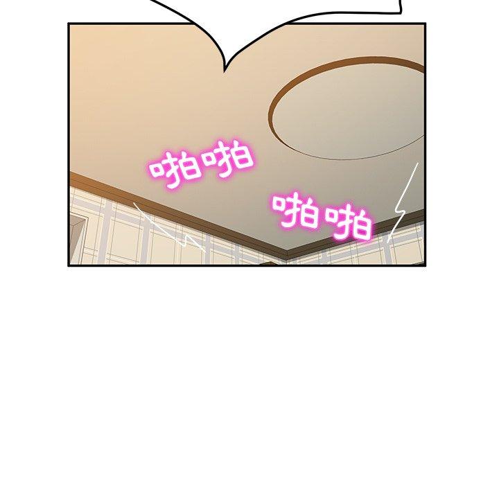 《她們的惡作劇》漫画 第35話