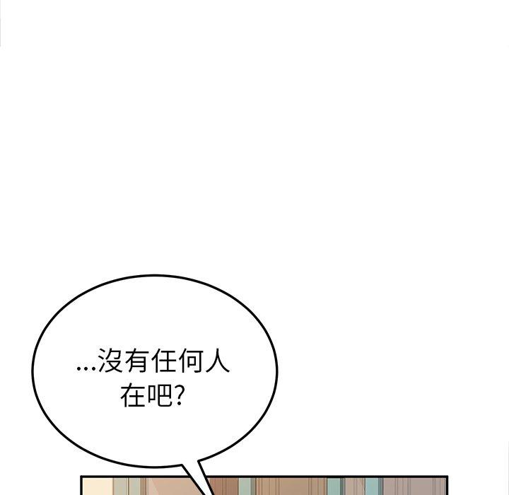 《她們的惡作劇》漫画 第35話