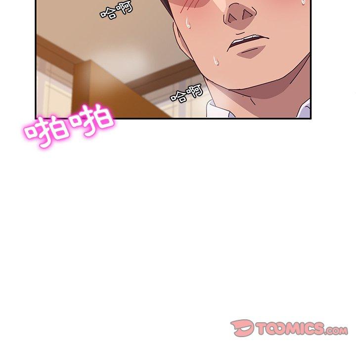 《她們的惡作劇》漫画 第35話