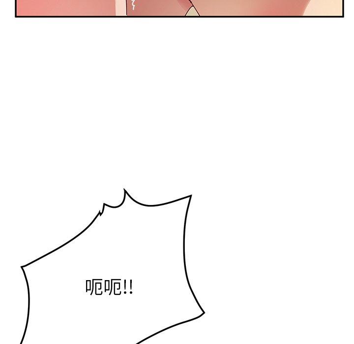《她們的惡作劇》漫画 第35話