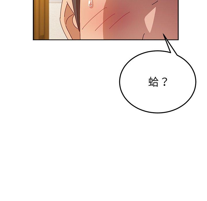 《她們的惡作劇》漫画 第35話