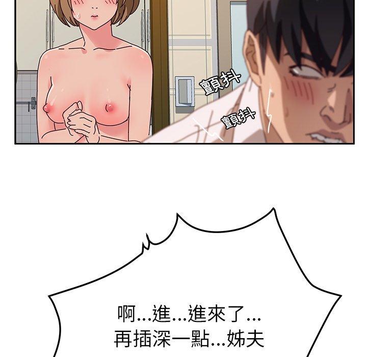 《她們的惡作劇》漫画 第35話