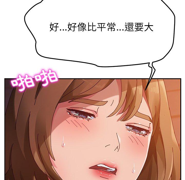 《她們的惡作劇》漫画 第35話