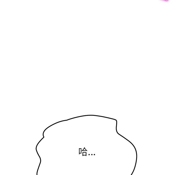 《她們的惡作劇》漫画 第35話