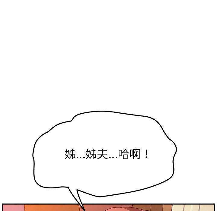 《她們的惡作劇》漫画 第35話