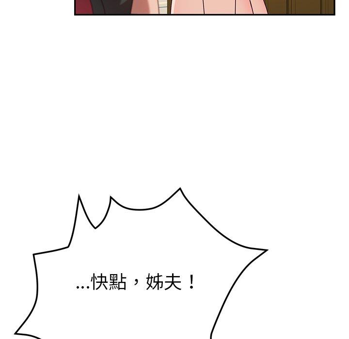 《她們的惡作劇》漫画 第35話