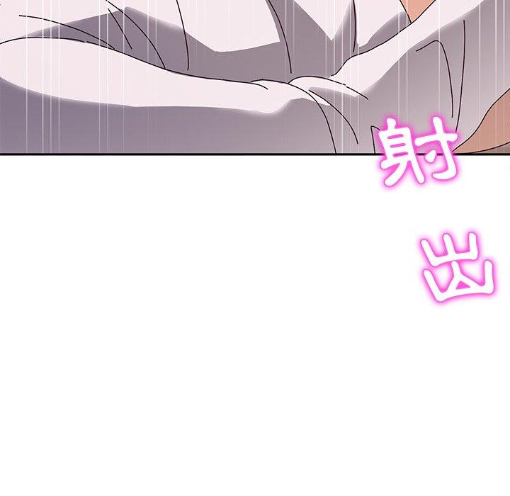 《她們的惡作劇》漫画 第35話
