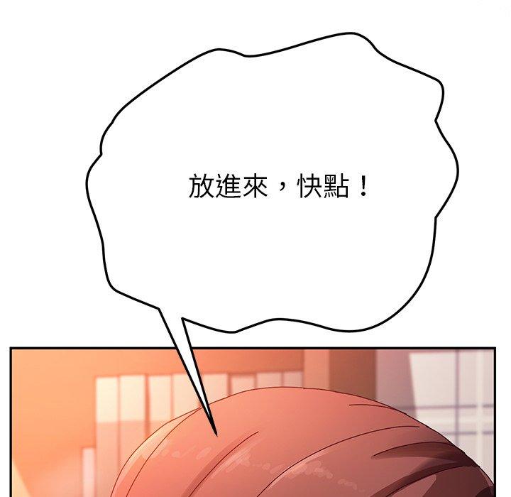 《她們的惡作劇》漫画 第35話