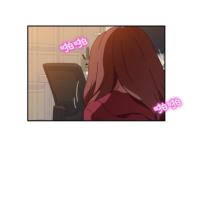 《她們的惡作劇》漫画 第35話