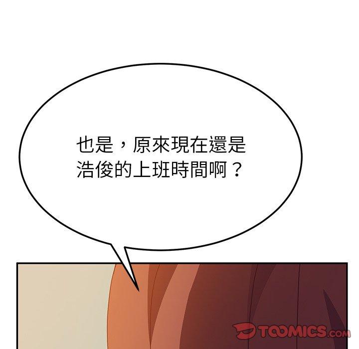《她們的惡作劇》漫画 第35話