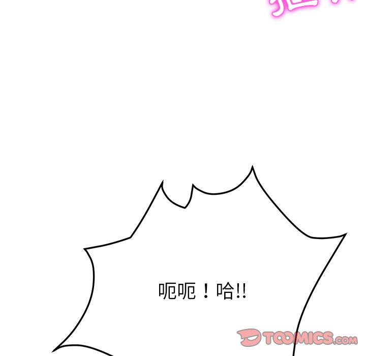 《她們的惡作劇》漫画 第35話