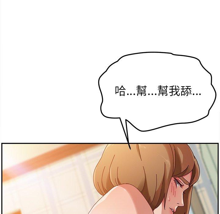 《她們的惡作劇》漫画 第35話