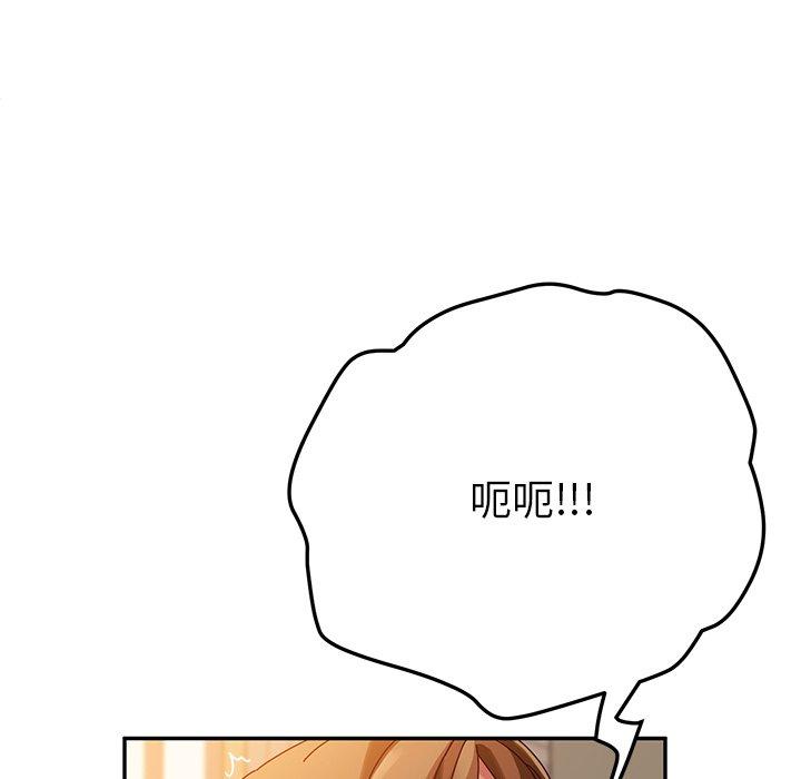 《她們的惡作劇》漫画 第35話