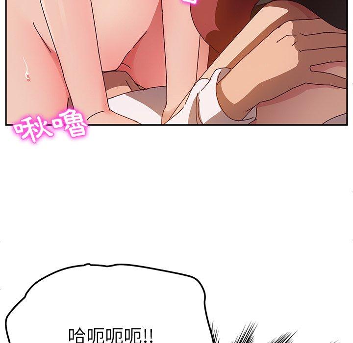 《她們的惡作劇》漫画 第35話