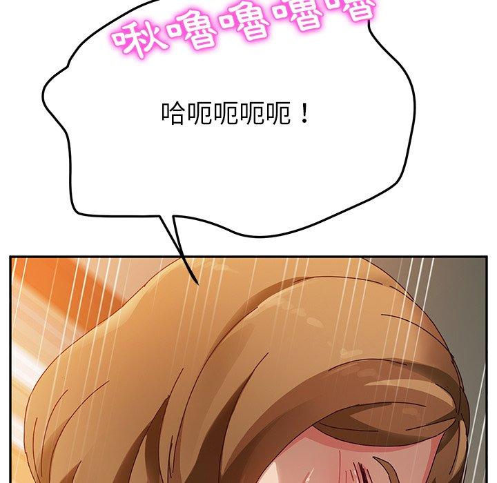 《她們的惡作劇》漫画 第35話
