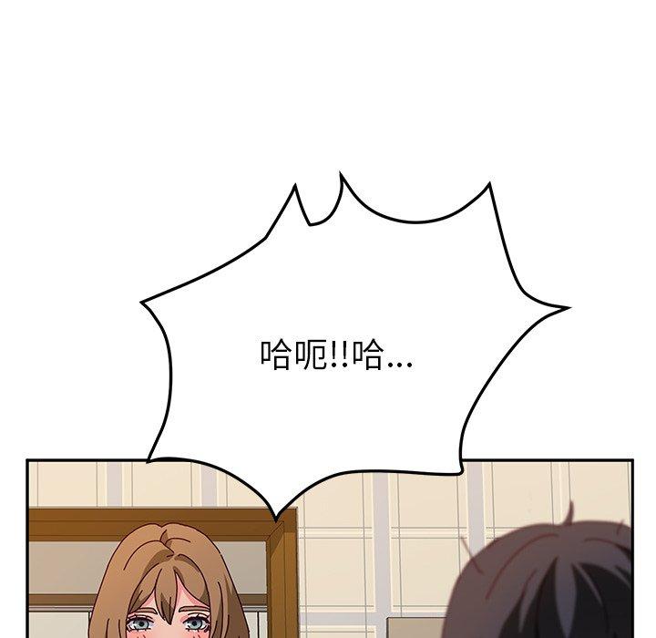 《她們的惡作劇》漫画 第35話