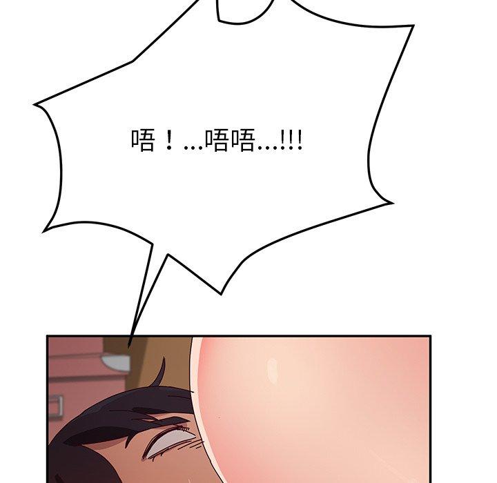 《她們的惡作劇》漫画 第35話