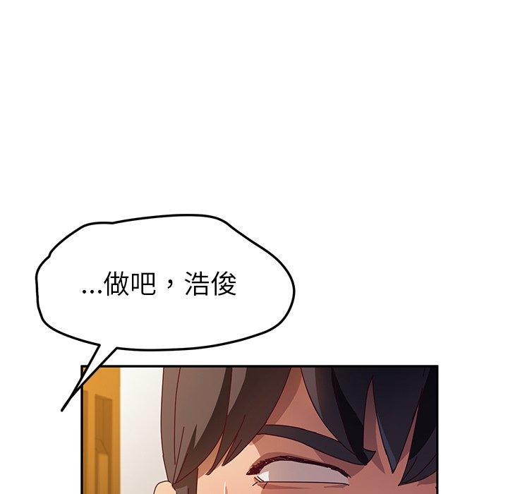 《她們的惡作劇》漫画 第35話