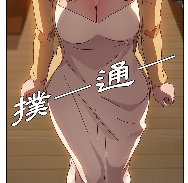 《她們的惡作劇》漫画 第36話
