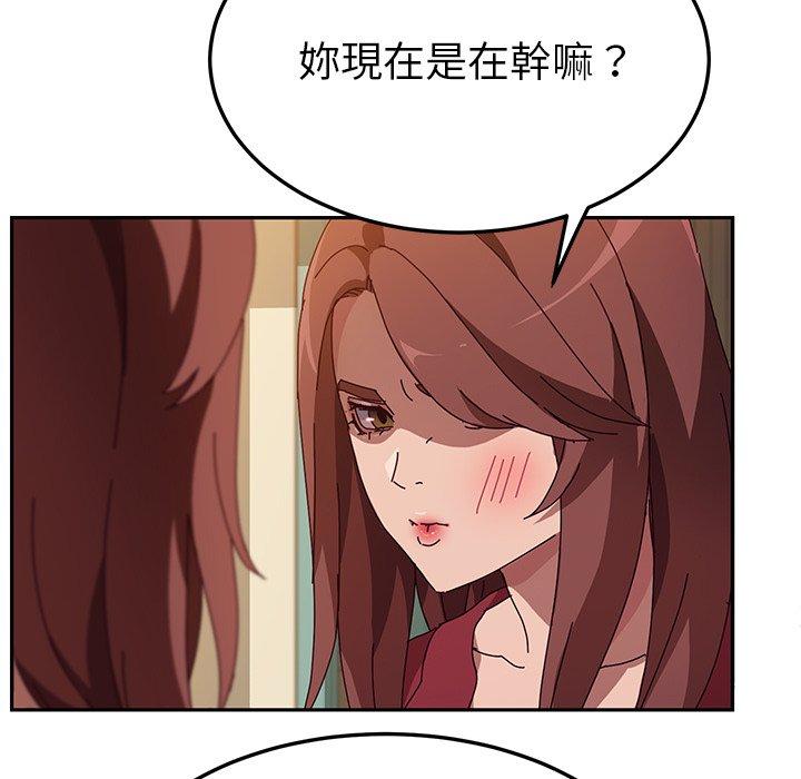 《她們的惡作劇》漫画 第36話