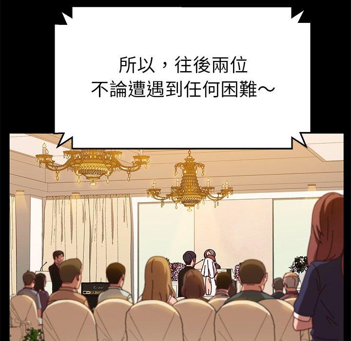 《她們的惡作劇》漫画 第36話