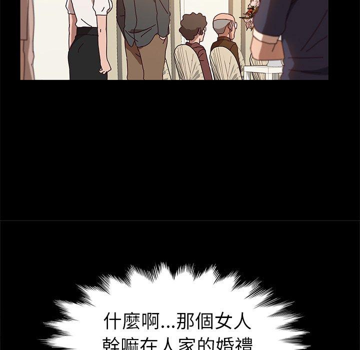 《她們的惡作劇》漫画 第36話