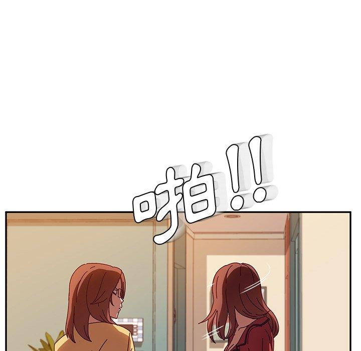 《她們的惡作劇》漫画 第36話