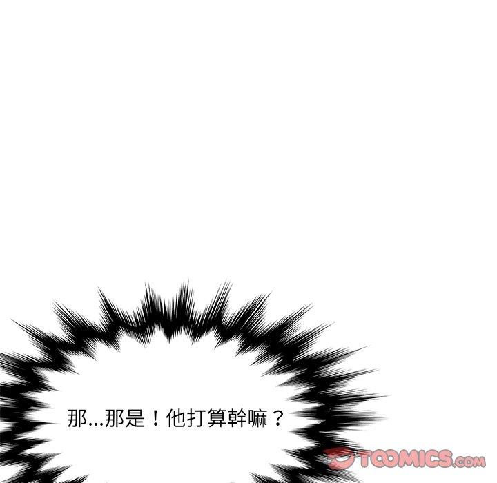 《她們的惡作劇》漫画 第36話