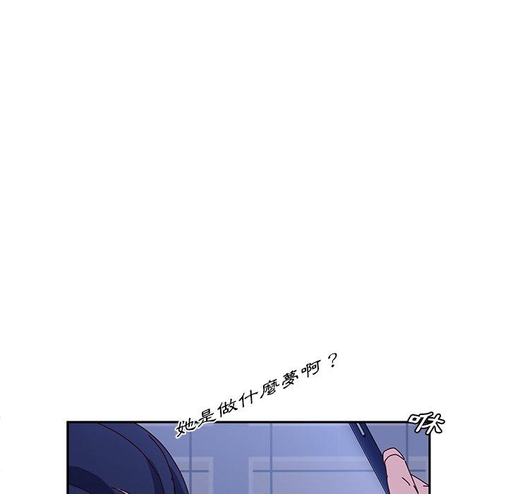 《她們的惡作劇》漫画 第36話