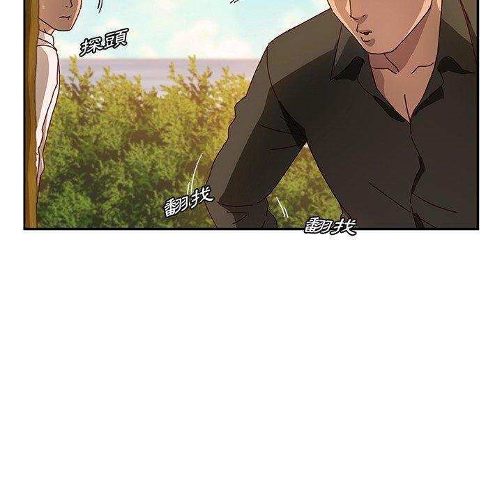 《她們的惡作劇》漫画 第36話
